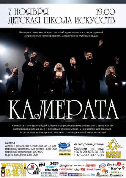 В Солигорске в ноябре выступят группы «Дай Дарогу! » и Akute