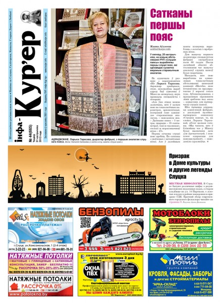 Узнайте первыми в номере от 31 октября Узнайте первыми в номере от 31 октября