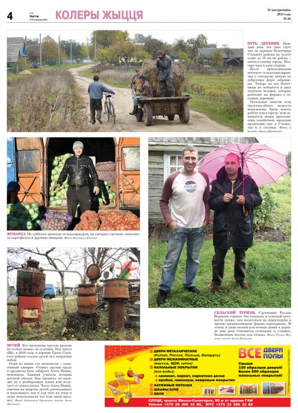 Узнайте первыми в номере от 31 октября Узнайте первыми в номере от 31 октября