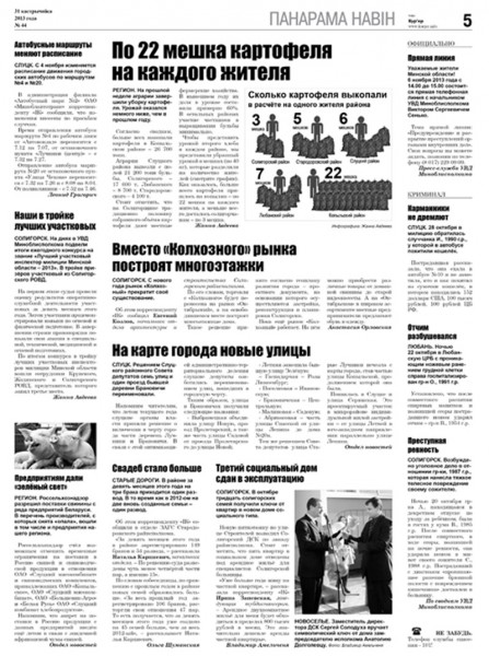 Узнайте первыми в номере от 31 октября Узнайте первыми в номере от 31 октября