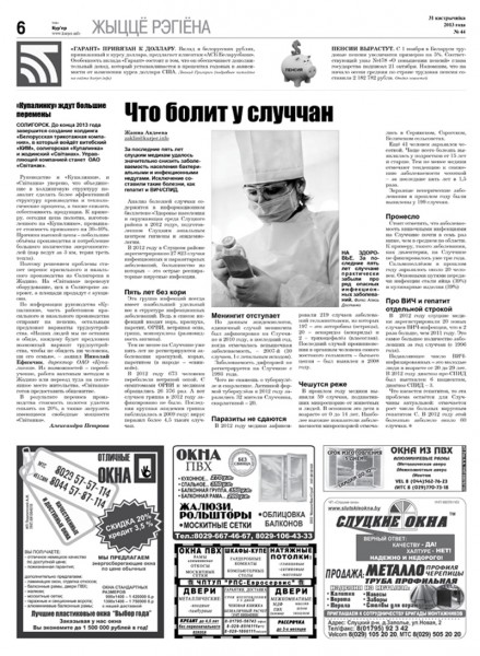 Узнайте первыми в номере от 31 октября Узнайте первыми в номере от 31 октября