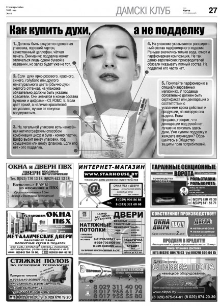 Узнайте первыми в номере от 31 октября Узнайте первыми в номере от 31 октября