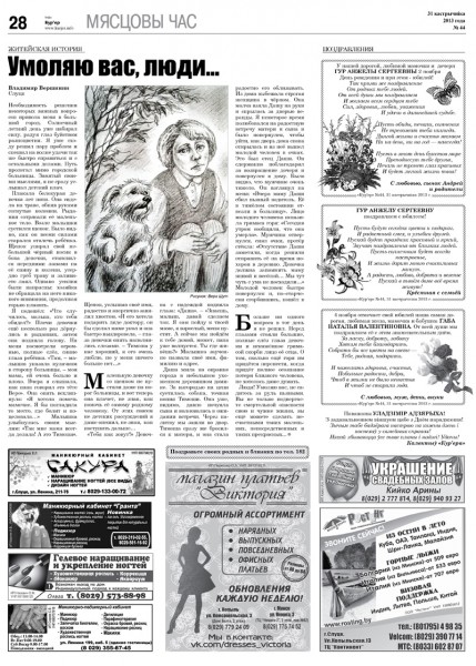 Узнайте первыми в номере от 31 октября Узнайте первыми в номере от 31 октября