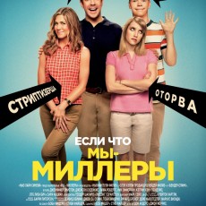 Афиша кинотеатра «Юность» на ноябрь 2013 года