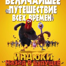 Афиша кинотеатра «Юность» на ноябрь 2013 года