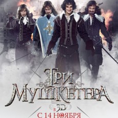 Афиша кинотеатра «Юность» на ноябрь 2013 года