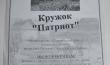 Патриоты из политехнического колледжа учатся на примере ветеранов