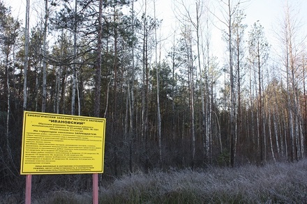 Биологический заказник местного значения «Ивановский»