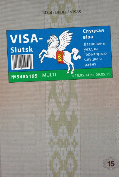 Слуцкая виза и налог на то, что покинул родной край