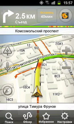 Могилевчане получили от Яндекса бесплатный мобильный навигатор