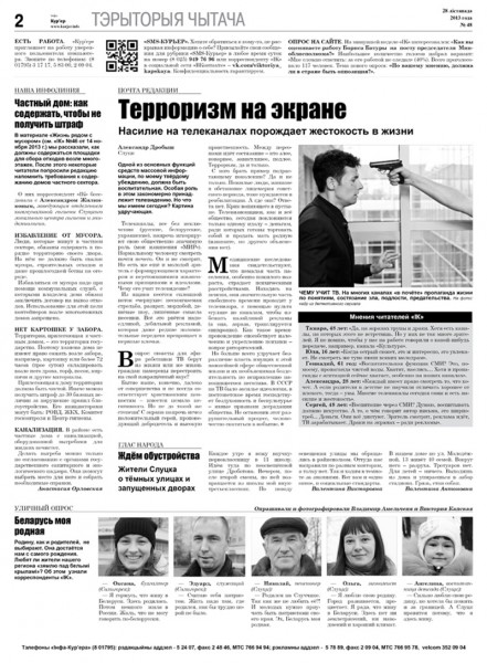 Узнайте первыми в номере от 28 ноября