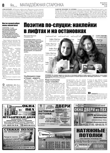 Узнайте первыми в номере от 28 ноября