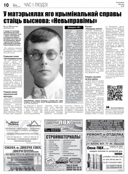 Узнайте первыми в номере от 28 ноября