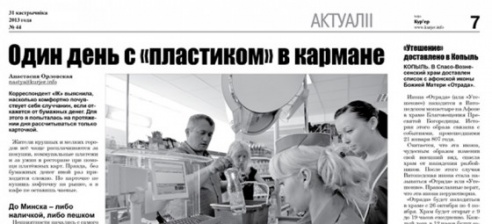 Узнайте первыми в номере от 31 октября