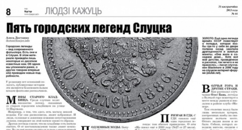 Узнайте первыми в номере от 31 октября