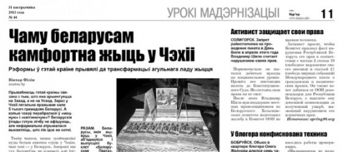 Узнайте первыми в номере от 31 октября