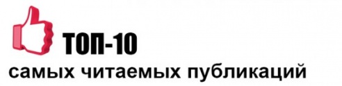 Если вы вдруг пропустили: хитовые материалы минувшей недели (28 октября—3 ноября)