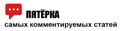 Если вы вдруг пропустили: хитовые материалы минувшей недели (28 октября—3 ноября)