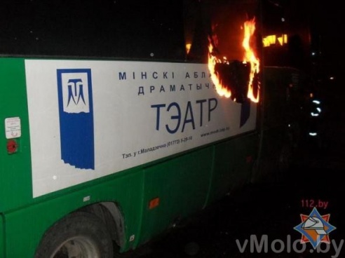 Пожар в автобусе Минского областного драматического театра в Витебске