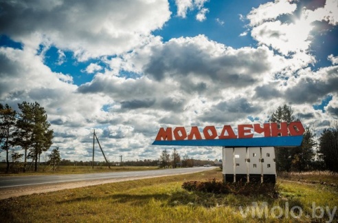 Подборка фото города Молодечно