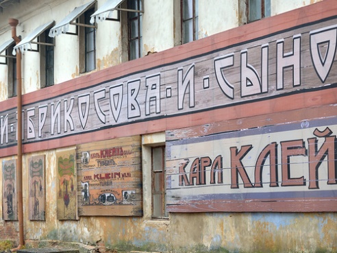 Бобруйск в роли уездного города
