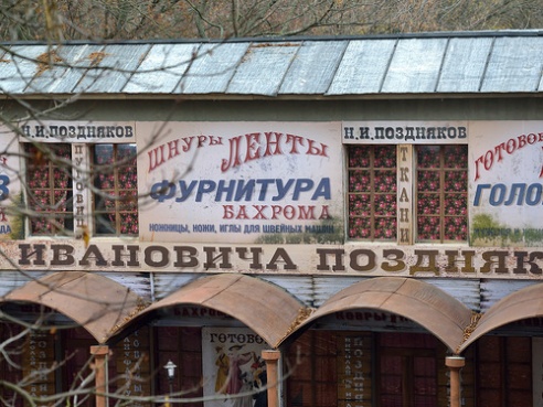 Бобруйск в роли уездного города