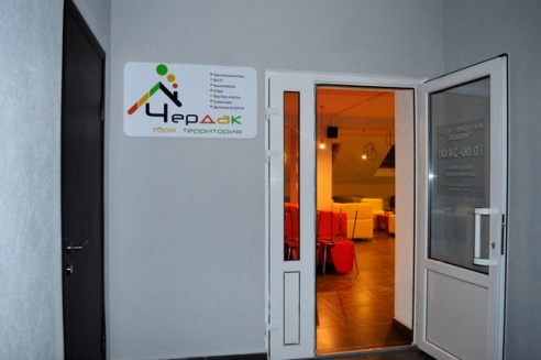 Антикафе в Могилёве примет первых посетителей 15 ноября