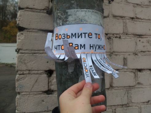 В Мозыре прошел уникальный флэшмоб: каждый мог взять именно то, что ему больше всего нужно (фото)
