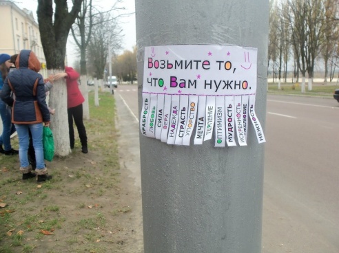 В Мозыре прошел уникальный флэшмоб: каждый мог взять именно то, что ему больше всего нужно (фото)
