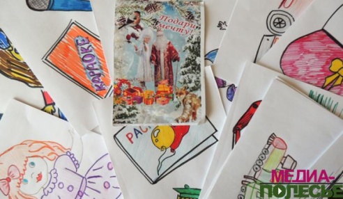 Акция «Подари мечту», или Сделаем детей счастливее