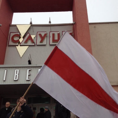 Митинги по случаю годовщины Слуцкого восстания (online завершён)