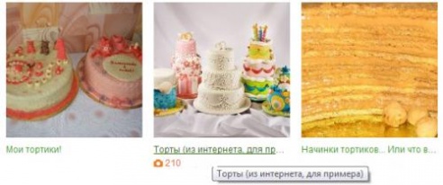 В "Одноклассниках" предлагают заказать торты и шары, Деда Мороза и Снегурочку