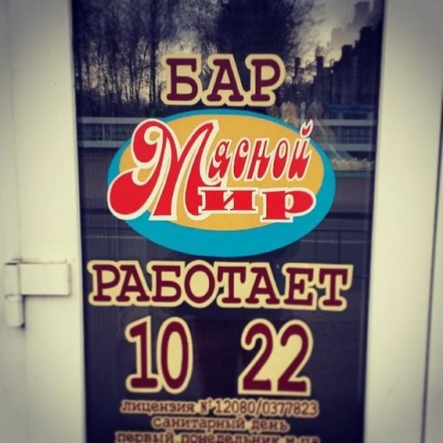 Баранавічы ў Інстаграм. Лістапад-2013