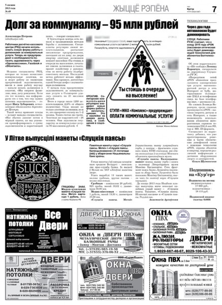 Узнайте первыми в номере от 5 декабря