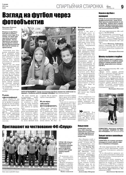 Узнайте первыми в номере от 5 декабря