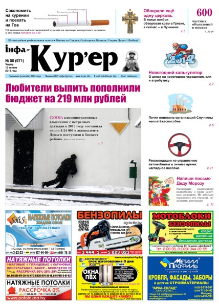 Узнайте первыми в номере от 12 декабря Узнайте первыми в номере от 12 декабря