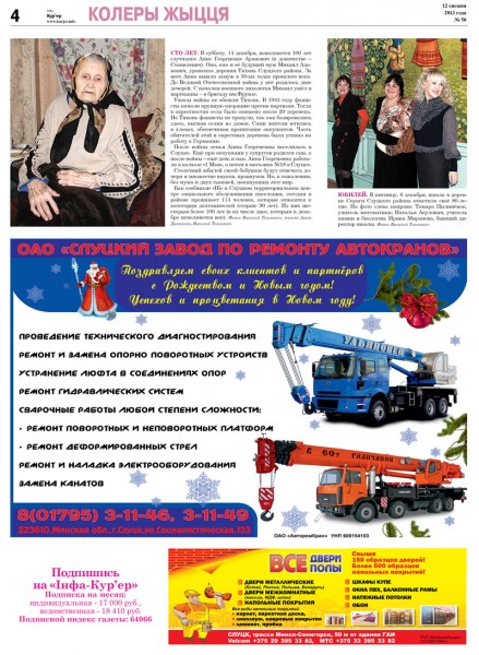 Узнайте первыми в номере от 12 декабря Узнайте первыми в номере от 12 декабря