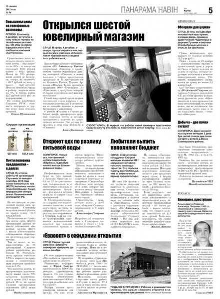 Узнайте первыми в номере от 12 декабря Узнайте первыми в номере от 12 декабря