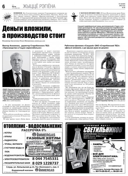 Узнайте первыми в номере от 12 декабря Узнайте первыми в номере от 12 декабря