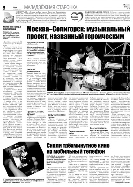 Узнайте первыми в номере от 12 декабря Узнайте первыми в номере от 12 декабря