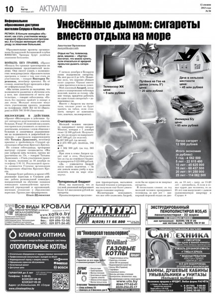 Узнайте первыми в номере от 12 декабря Узнайте первыми в номере от 12 декабря