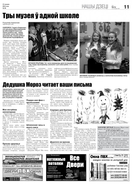 Узнайте первыми в номере от 12 декабря Узнайте первыми в номере от 12 декабря