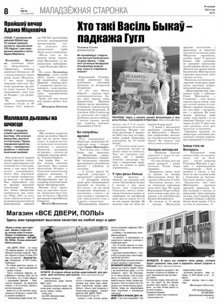 Узнайте первыми в номере от 19 декабря