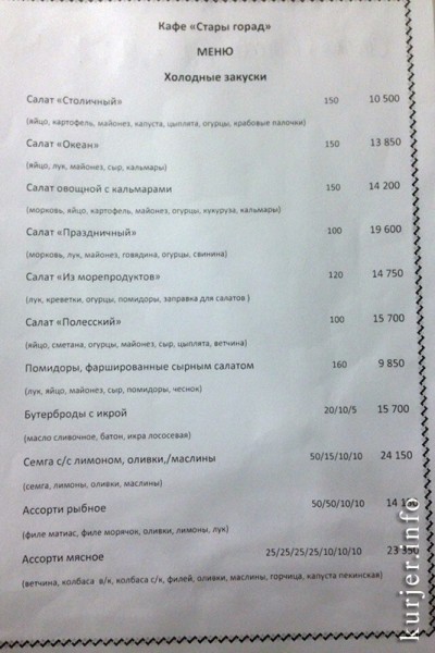 Кафе «Старый город» открыло двери для всех посетителей Кафе «Старый город» открыло двери для всех посетителей