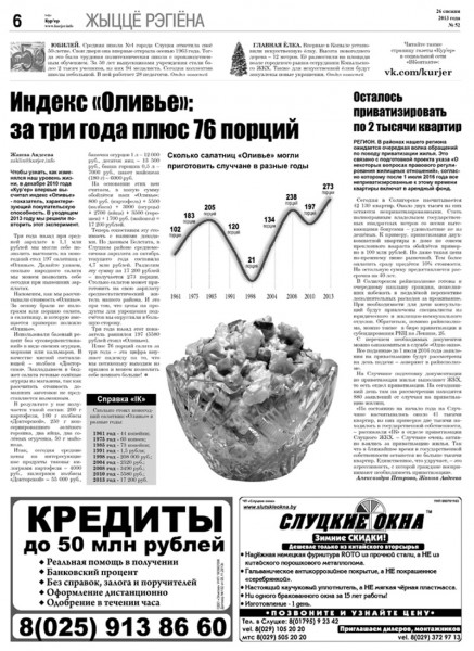 Узнайте первыми в номере от 26 декабря Узнайте первыми в номере от 26 декабря