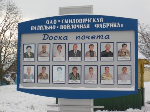 СО СМИЛОВИЧСКИМИ ВАЛЕНКАМИ НЕ СТРАШНЫ МОРОЗЫ!