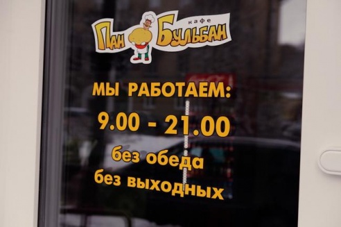 Могилевчанин прошёл путь от упаковщика овощей в Норвегии до хозяина кафе в Могилёве