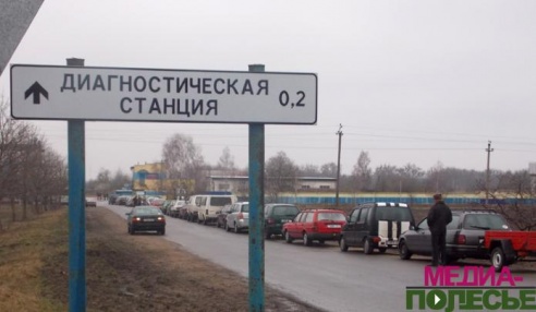 В Лунинце выстраиваются километровые очереди на прохождение техосмотра