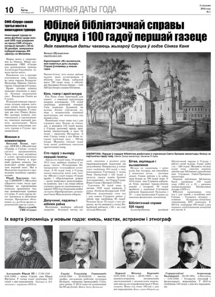 Узнайте первыми в номере от 2 января