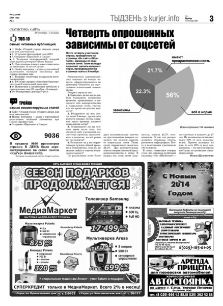 Узнайте первыми в номере от 9 января Узнайте первыми в номере от 9 января